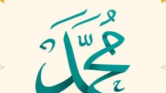 Mengapa Rasulullah Jarang Sakit? Ini Rahasia Beserta Dalilnya